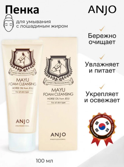 Пенка для умывания с лошадиным жиром «Mayu Horse Oil Foam Cleansing»