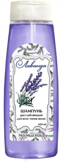 Шампунь для волос расслабляющий «Лаванда»
