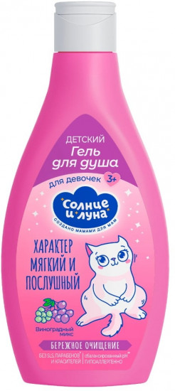 Гель для душа детский «Бережное очищение»