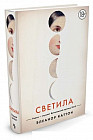 Светила