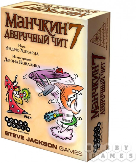 Настольная игра «Манчкин 7. Двуручный чит»