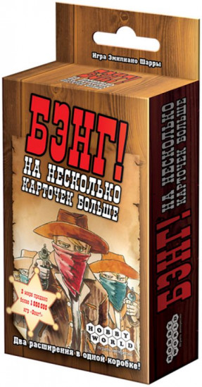 Игра настольная «Бэнг! На несколько карточек больше»