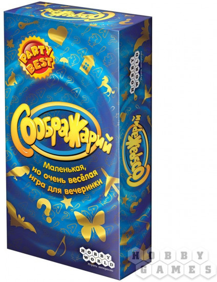 Настольная игра «Соображарий»