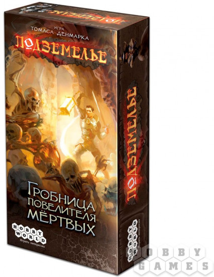 Настольная игра «Подземелье»