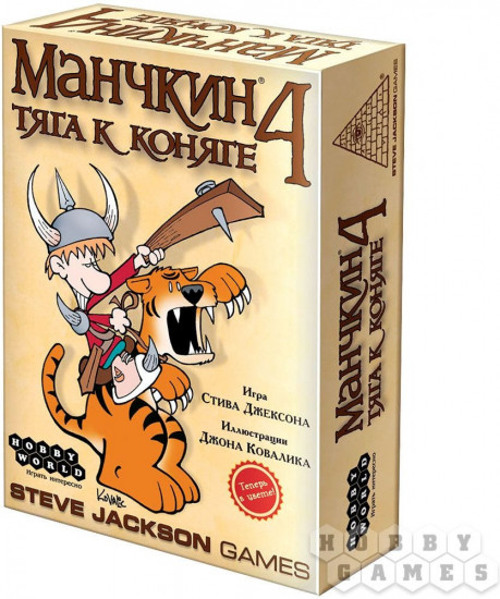 Настольная игра «Манчкин 4. Тяга к Коняге»