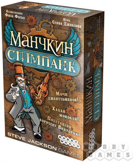 Настольна игра «Манчкин Стимпанк»