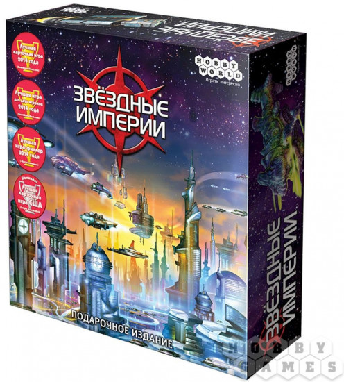 Настольная игра «Звездные империи» (подарочное издание)