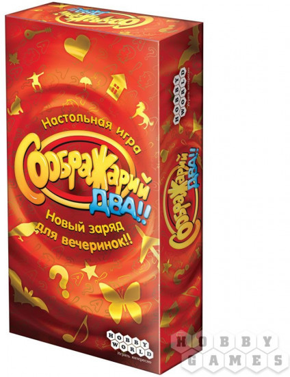 Настольная игра «Соображарий 2»
