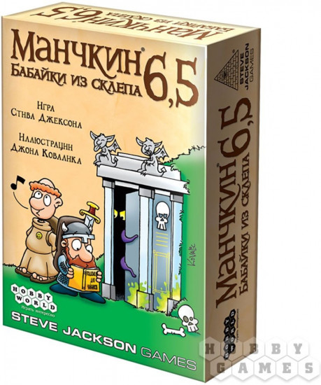 Настольная игра «Бабайки из склепа»