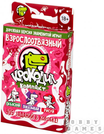 Игра настольная «Крокодил Взрослоотвязный»