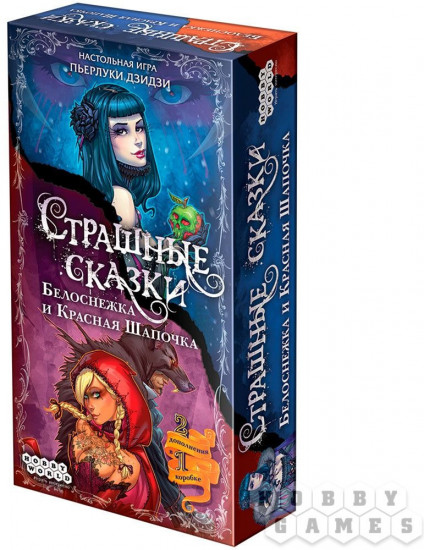 Игра настольная «Белоснежка и Красная Шапочка» (дополнение)