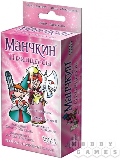 Игра настольная «Манчкин. Принцессы» (дополнение)