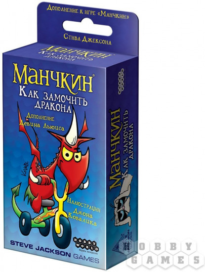 Игра настольная «Как замочить дракона» (дополнение)