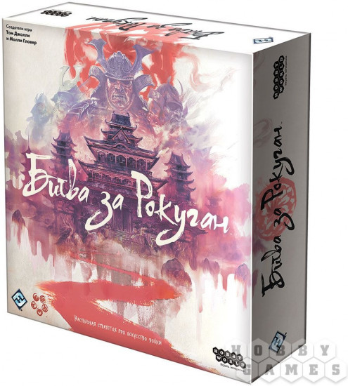 Игра настольная «Битва за Рокуган»