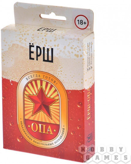 Игра настольная «Ёрш ОПА»