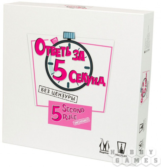 Игра настольная «Ответь за 5 секунд. Без цензуры»