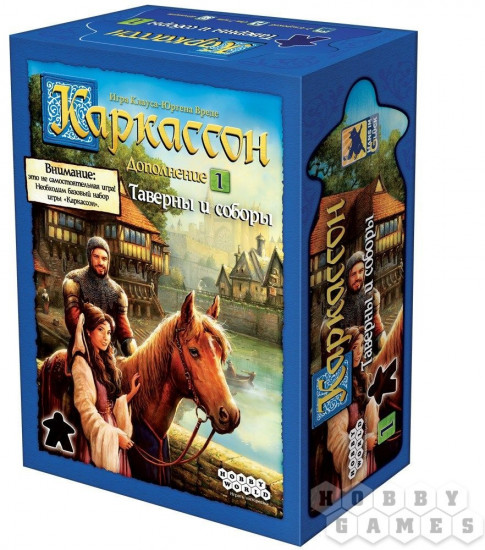 Игра настольная «Каркассон. Таверны и соборы»