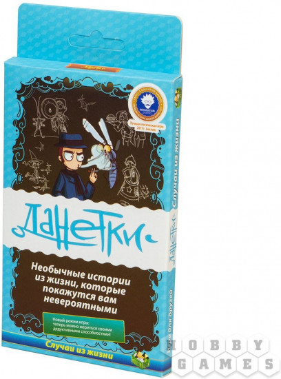 Игра настольная «Данетки. Случаи из жизни»