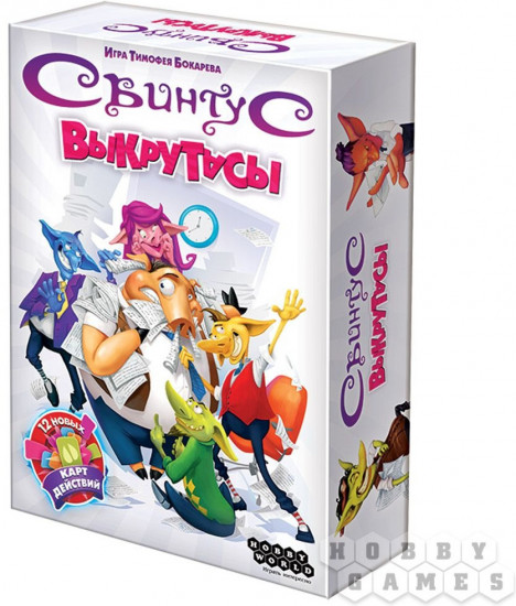 Игра настольная «Свинтус. Выкрутасы»