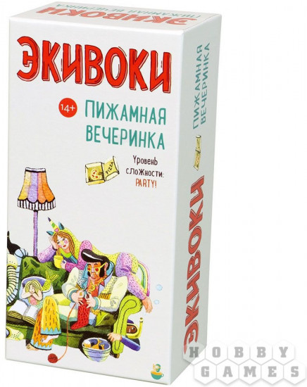 Игра настольная «Пижамная вечеринка»
