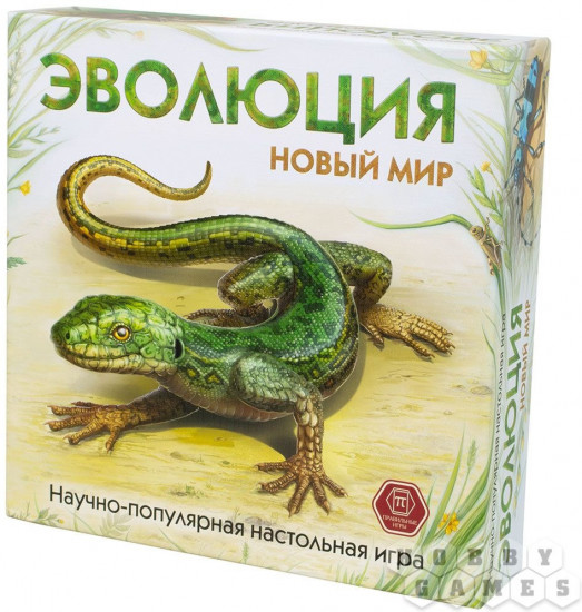 Игра настольная «Новый мир»