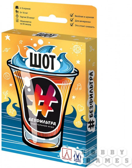 Игра настольная «Шот. Без Фильтра»