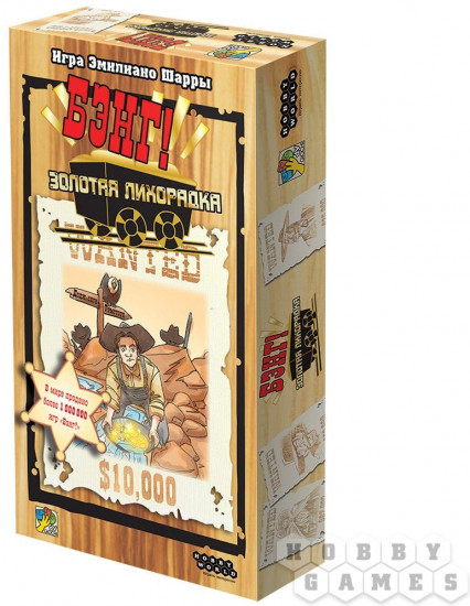 Игра настольная «Бэнг! Золотая лихорадка»