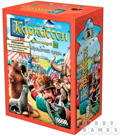 Игра настольная «Каркассон: Бродячий цирк. Дополнение»