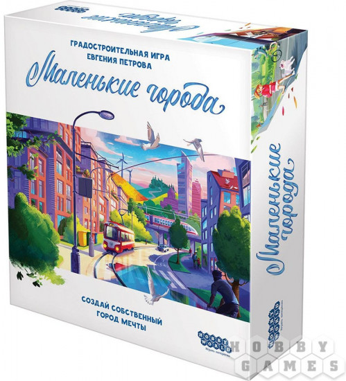 Игра настольная «Маленькие города»