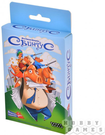 Игра настольная «Свинтус»