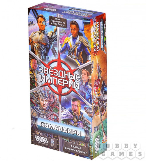 Игра настольная «Звёздные империи: Командиры. Дополнение»