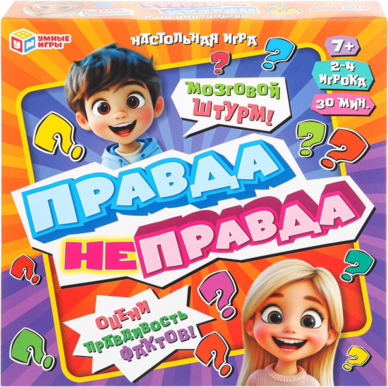Игра-квадрат настольная «Правда Неправда»