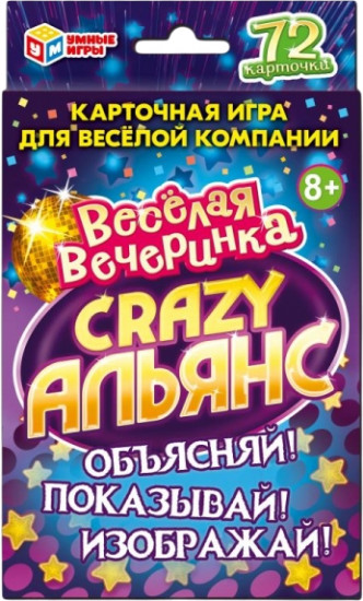 Игра карточная «Crazy Альянс. Весёлая вечеринка»