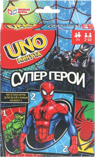 Игра карточная «УНО. Супергерои»