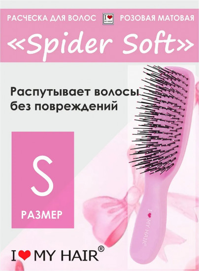 Щетка для волос матовая