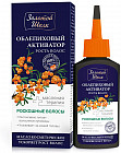 масло облепихи