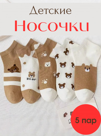 Носки детские «Милые мишки»