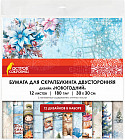 Набор бумаги для скрапбукинга