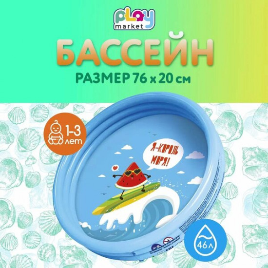 Бассейн надувной детский