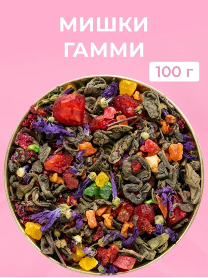 Чай зеленый «Мишки Гамми»