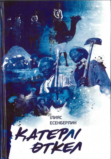 Қатерлі өткел