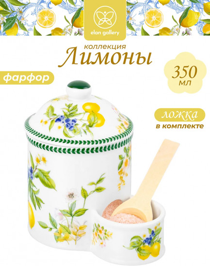 Банка для соли с деревянной ложкой «Лимоны»