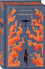 Книжный вор