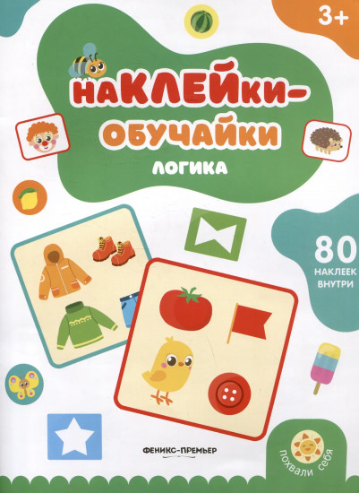 Логика