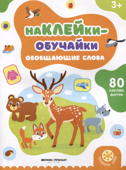 Обобщающие слова