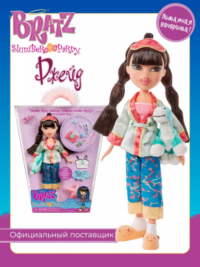 Кукла с аксессуарами «Джейд. Slumber Party»