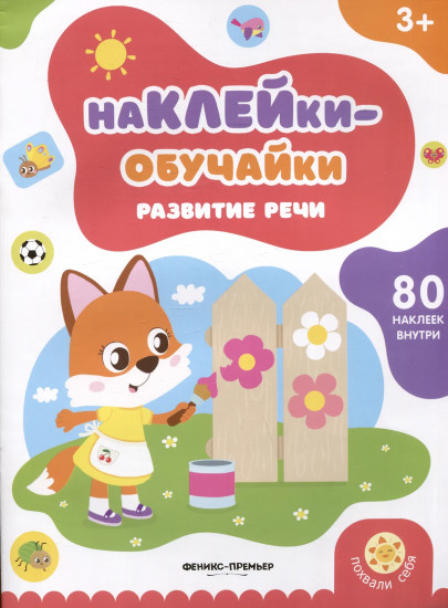 Развитие речи