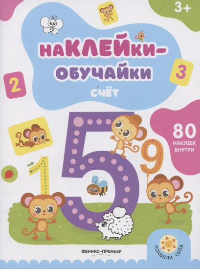 Счет