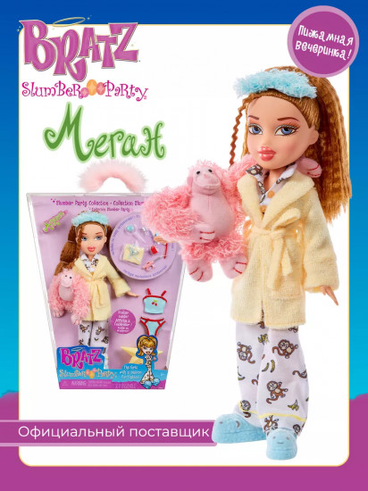 Кукла с аксессуарами «Меган. Slumber Party»