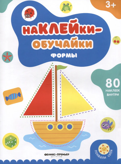 Формы